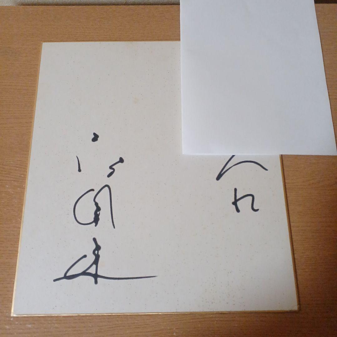 高倉健さんの直筆サイン色紙。宛名書きありになります。