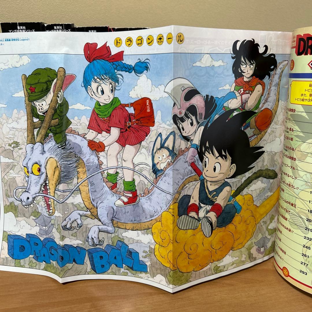 ドラゴンボール　総集編　超悟空伝　全巻（1-18） 袋とじ付き ポスター付き