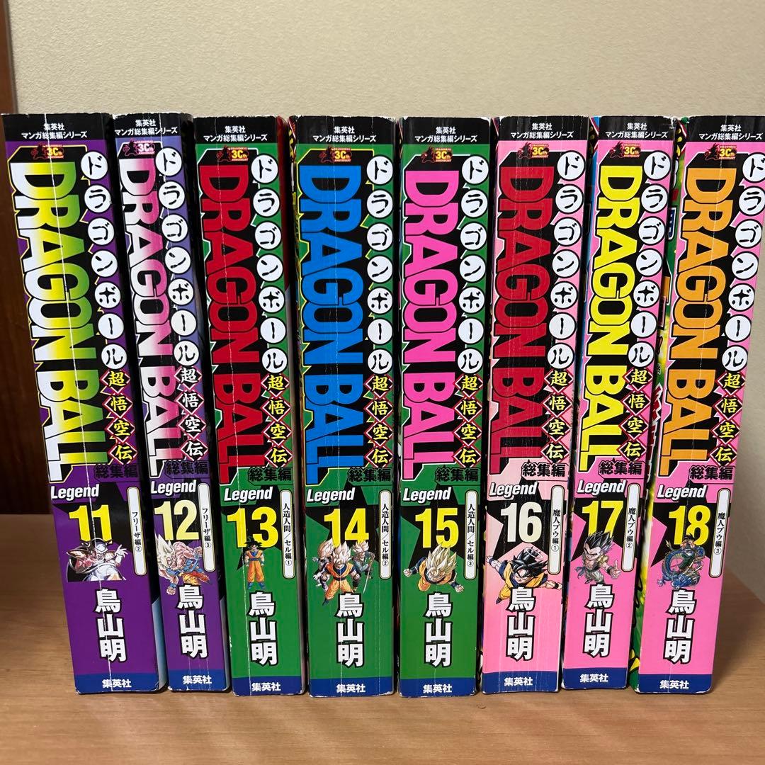 ドラゴンボール　総集編　超悟空伝　全巻（1-18） 袋とじ付き ポスター付き