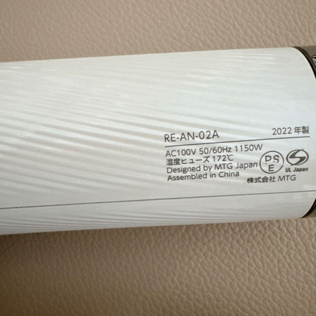 【ジャンク品】リファ ドライヤー 白