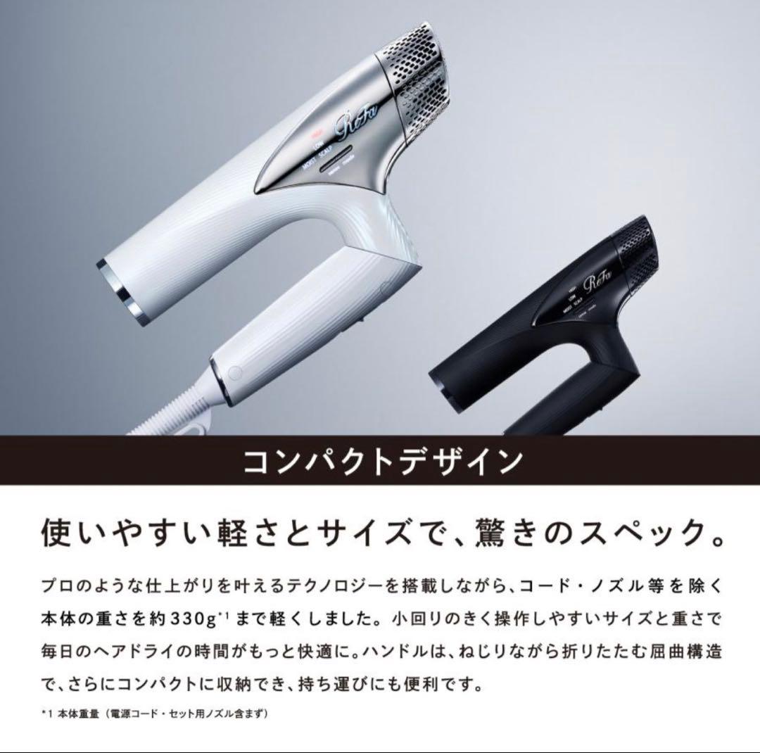 【ジャンク品】リファ ドライヤー 白