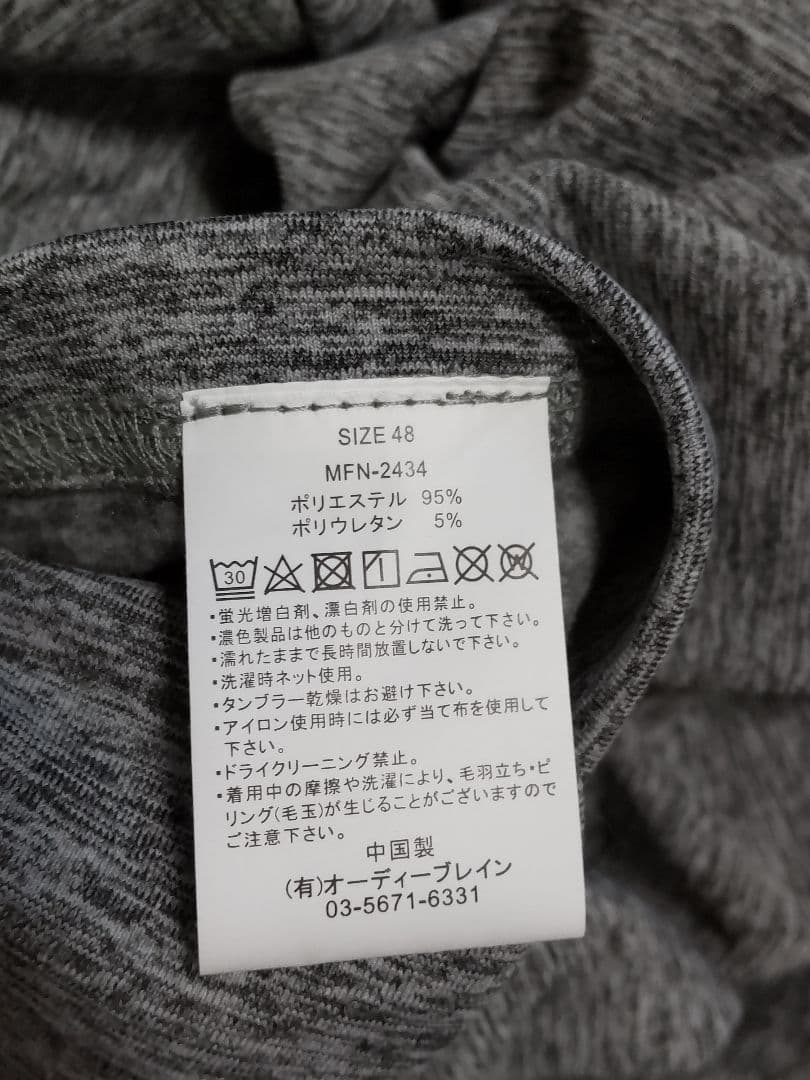 マックスフリッツ PWインナースーツ 48サイズ