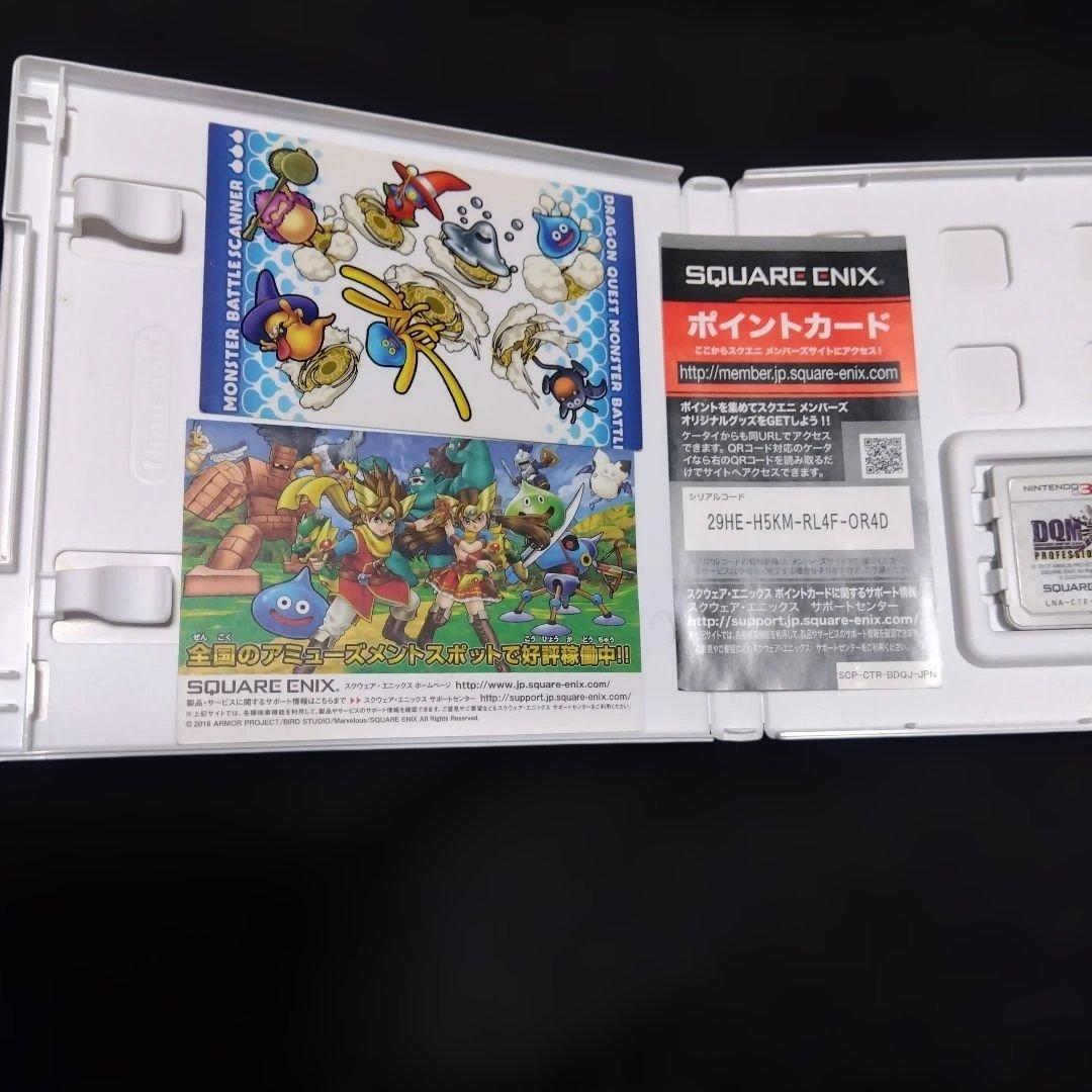 3DS ドラゴンクエストモンスターズ ジョーカー3 プロフェッショナル