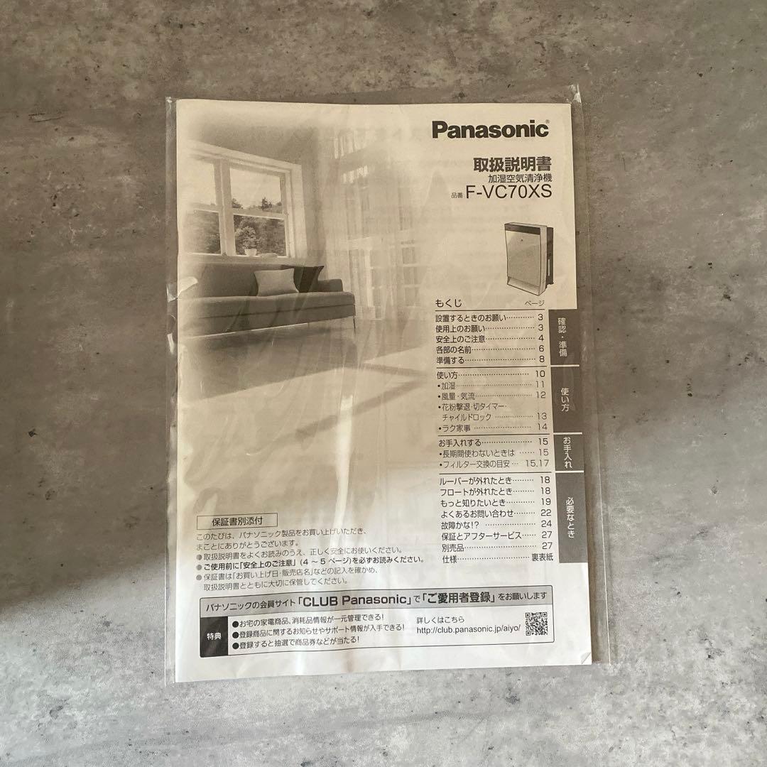 【動作確認済】Panasonic F-VC70XS 加湿空気清浄機 空気清浄機