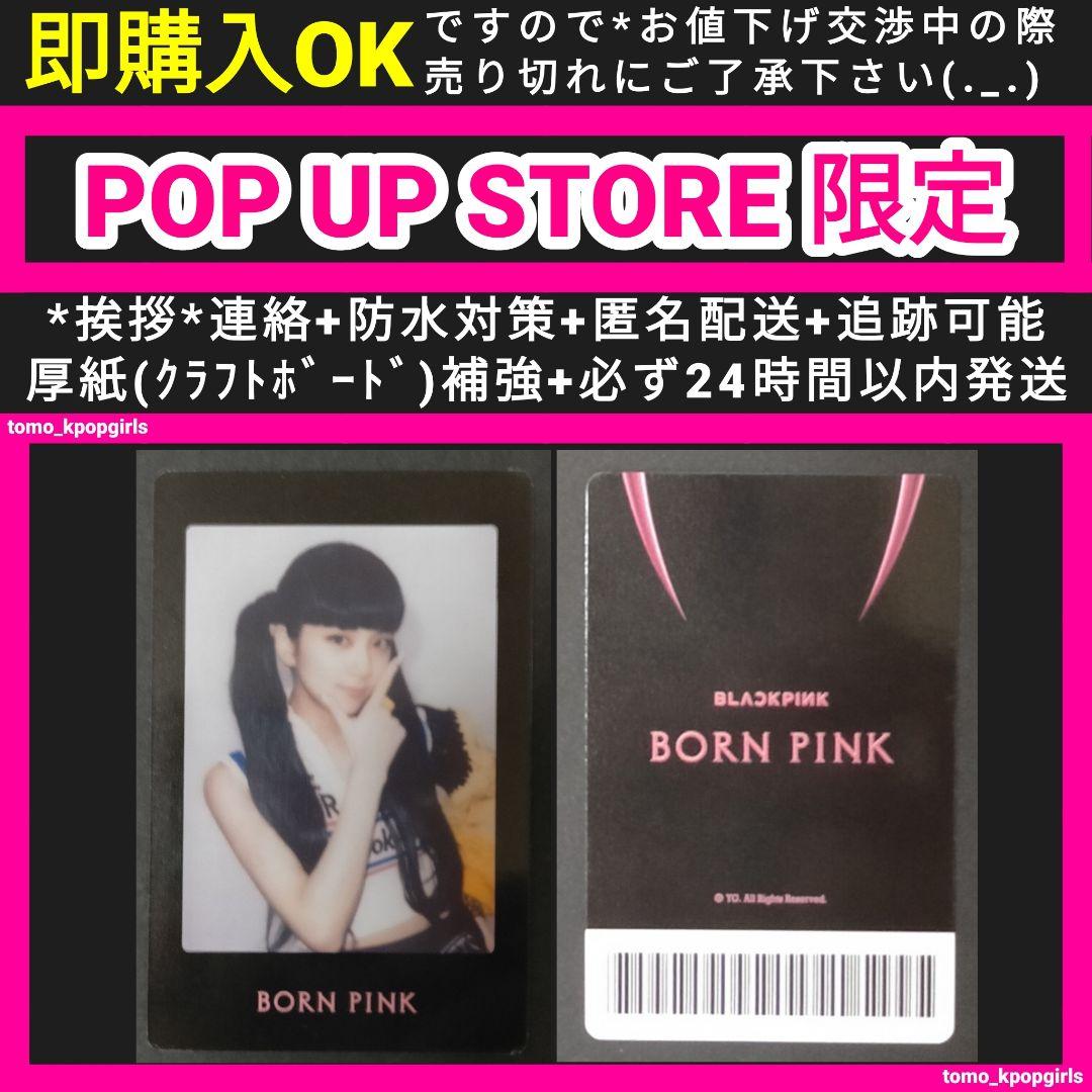 【pop up 限定】blackpink トレカ ジス born pink