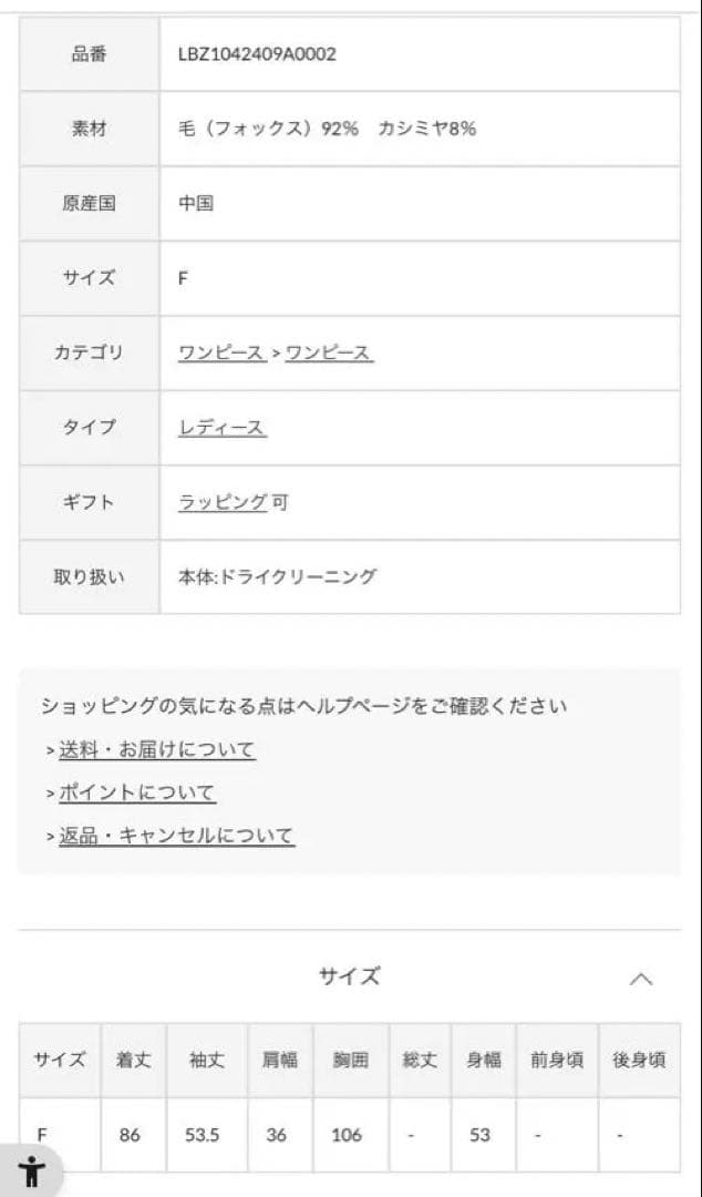 La boutique BonBon カシミヤ スリットショルダー ワンピース