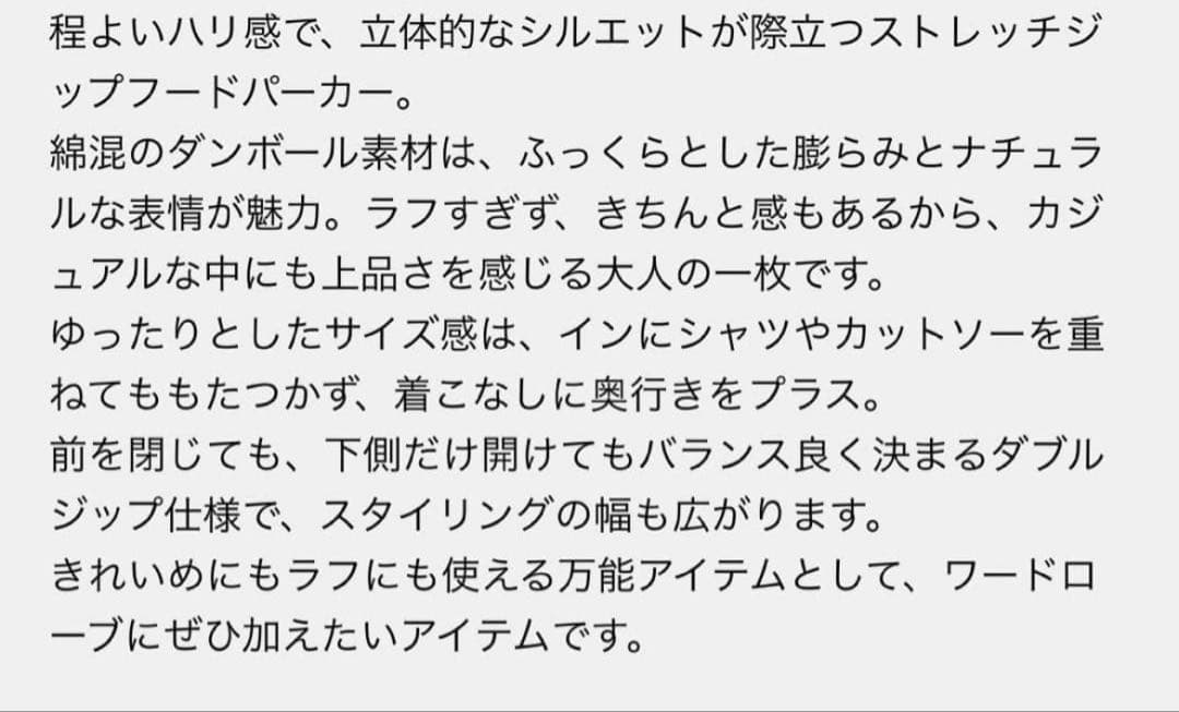 新品　未使用品　Spick and Span ストレッチジップフードパーカー