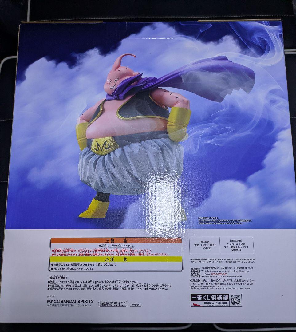 ★タイムセール★ 魔人ブウ MASTERLISE LAST ONE賞