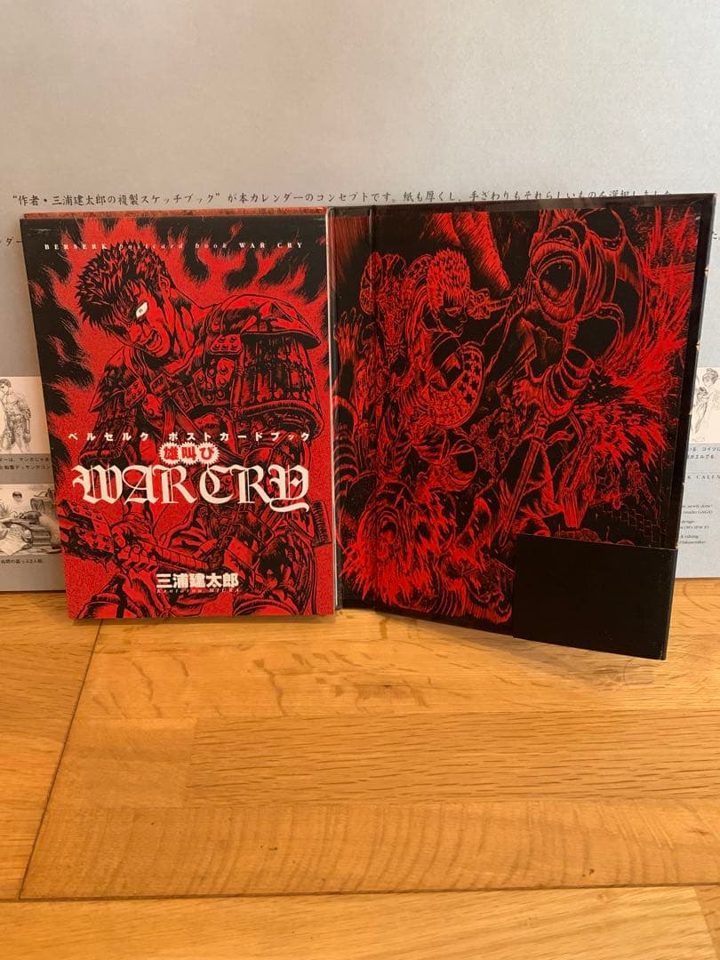 【貴重】三浦健太郎　ベルセルク　Berserk 1998 Calendar 美品