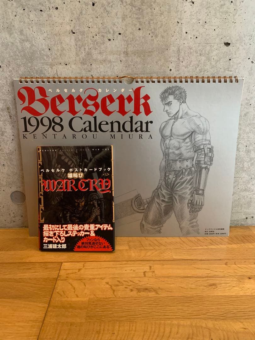 【貴重】三浦健太郎　ベルセルク　Berserk 1998 Calendar 美品
