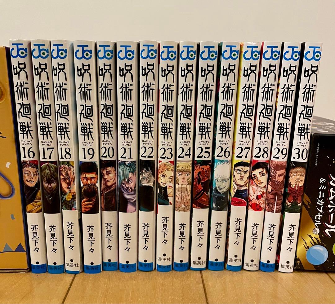 呪術廻戦、全巻セット（0巻含む）