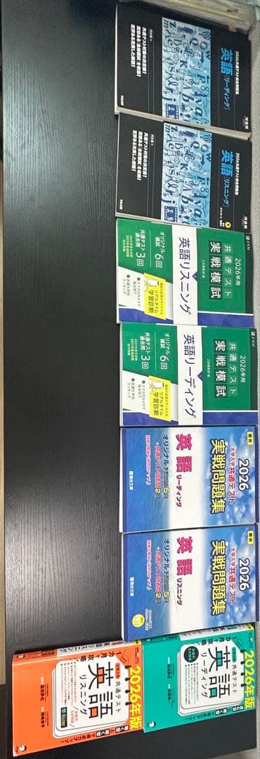 大学入学共通テスト 英語 2026年版 5冊セット リーディングリスニング