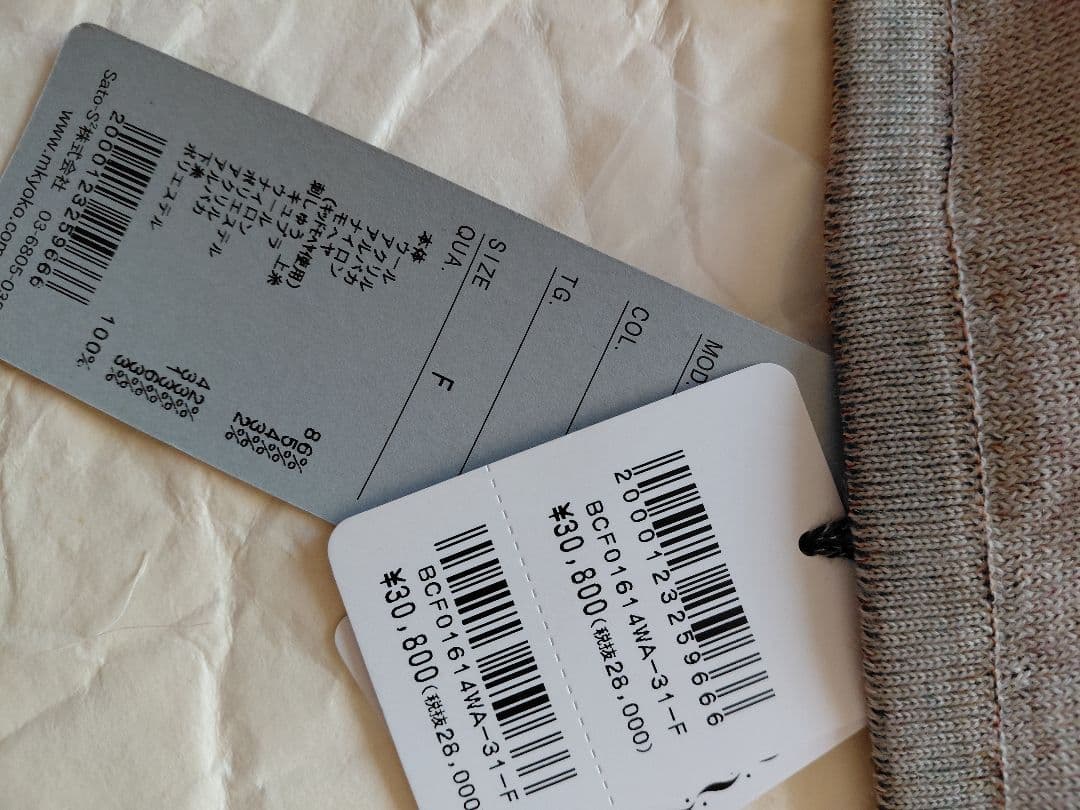 新品未使用☆サトウセンイのストール＆ボレロ