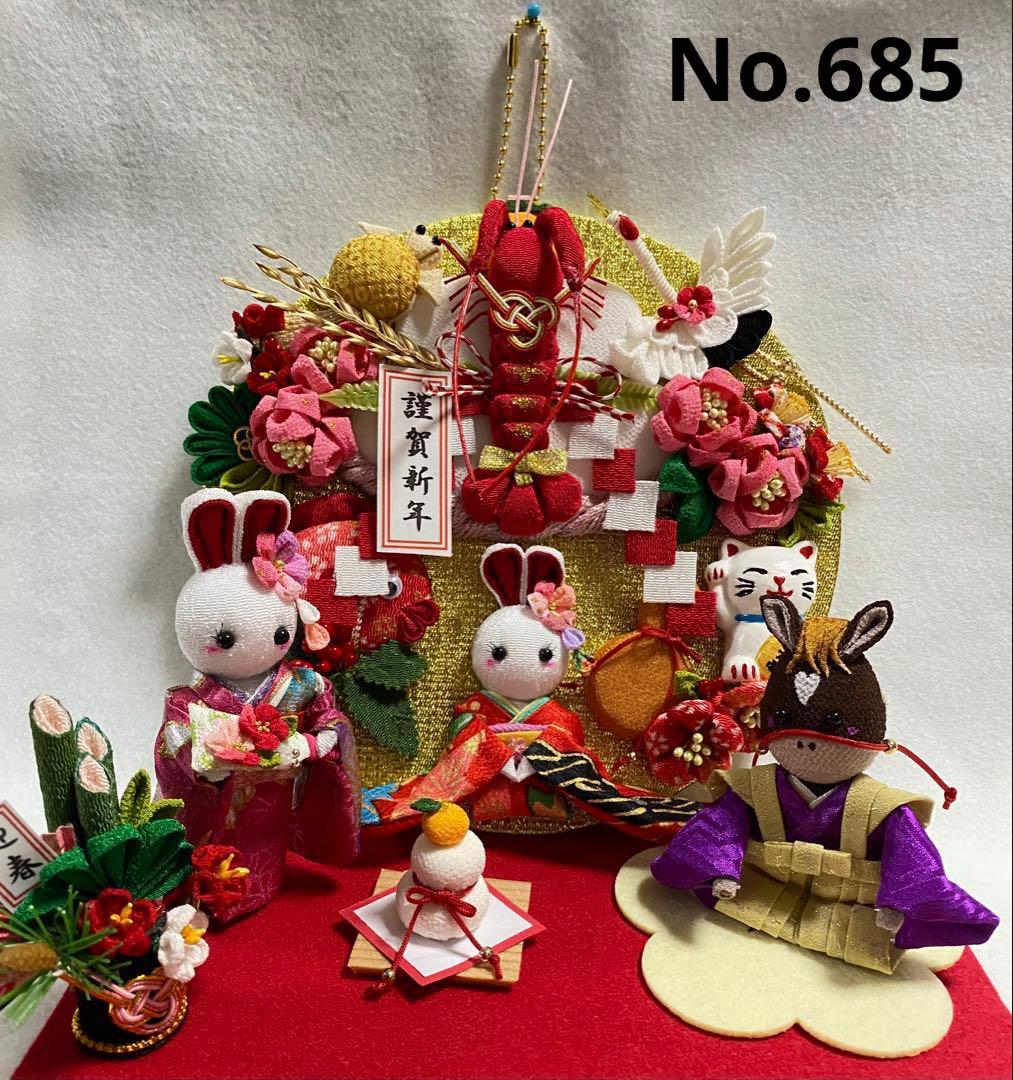 ちりめん細工　午年正月飾り　No.685