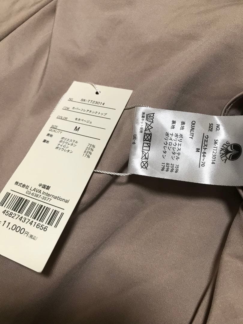 未着用　SUKALA カバーフレアタンクトップ　モカベージュ　M