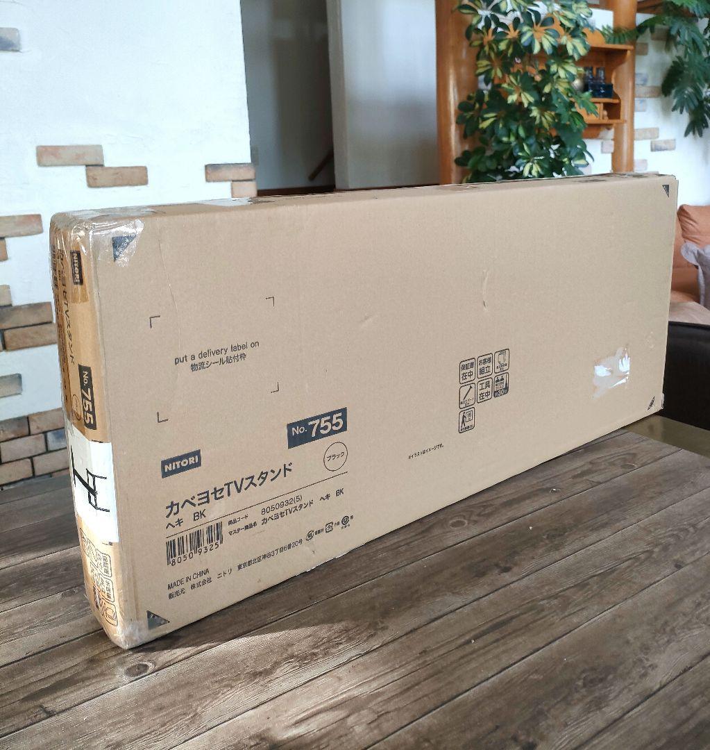 マッチ　新品　ニトリ　壁寄せテレビスタンド(ヘキ BK)