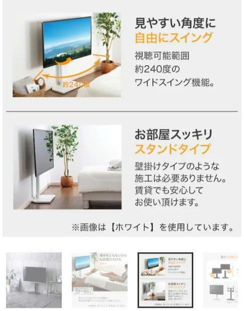 マッチ　新品　ニトリ　壁寄せテレビスタンド(ヘキ BK)