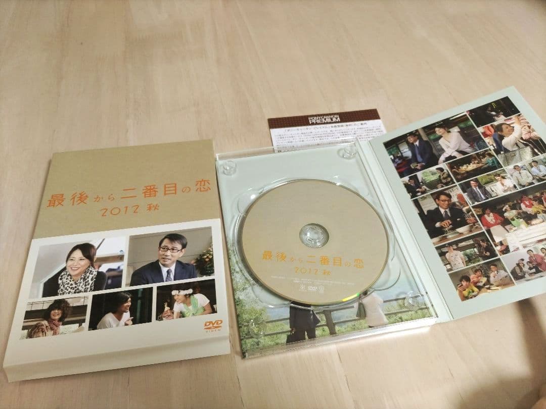 【美品】最後から二番目の恋+2012秋+続・最後から〜 DVD-BOX 13枚組