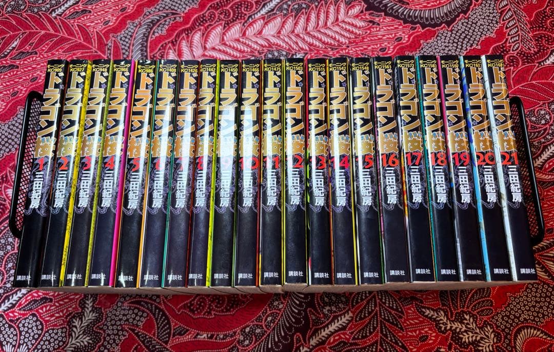 ドラゴン桜 1〜21巻 全巻 三田紀房