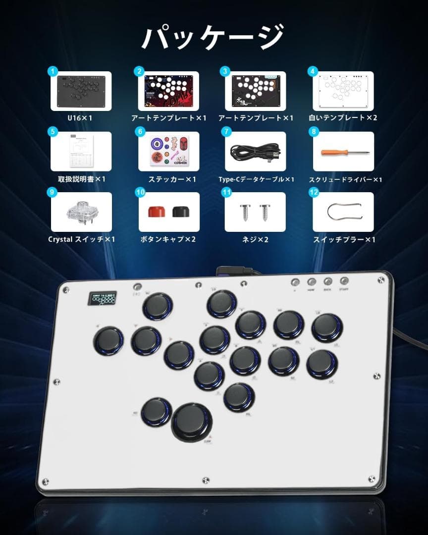 カスタマイズok❣ u16 レバーレスコントローラー アケコン 1366