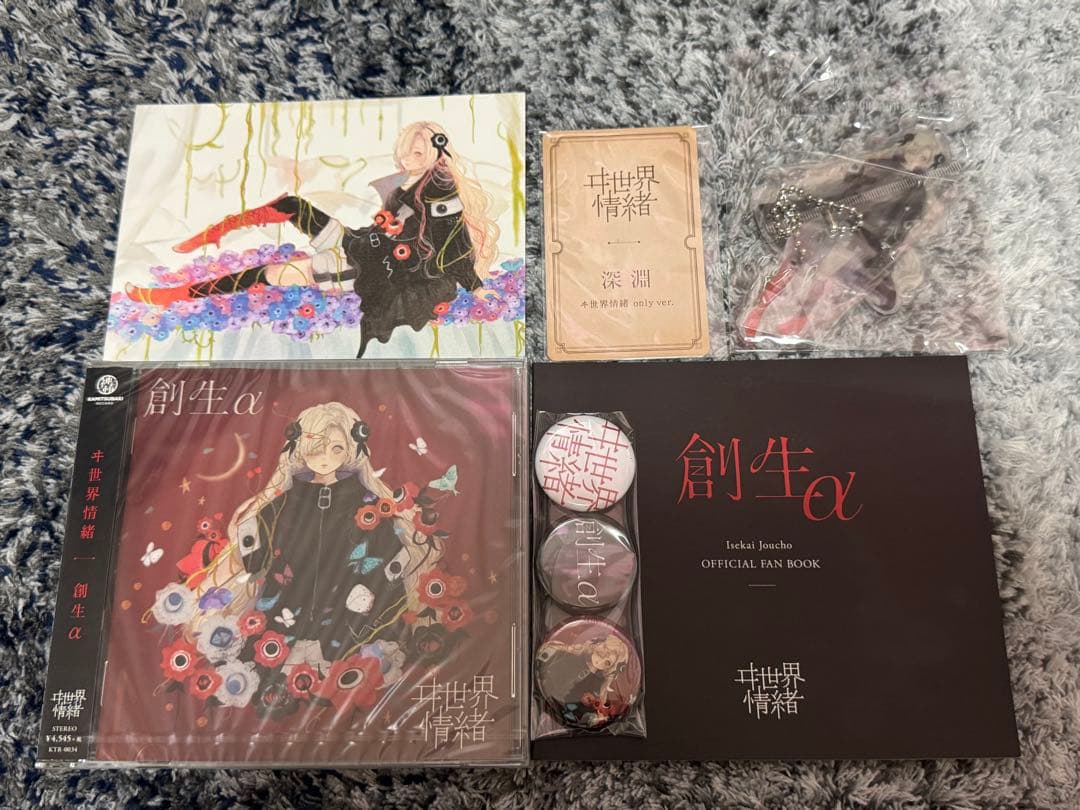 最終値下げ　ヰ世界情緒 1st Album 「創生α」