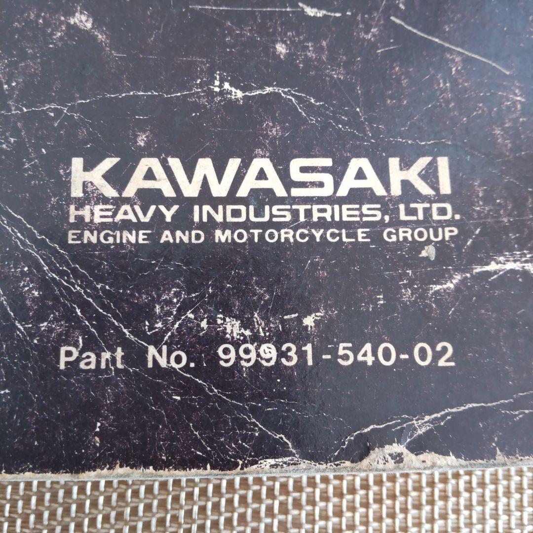 KAWASAKI KZ1000 モーターサイクル サービスマニュアル・希少
