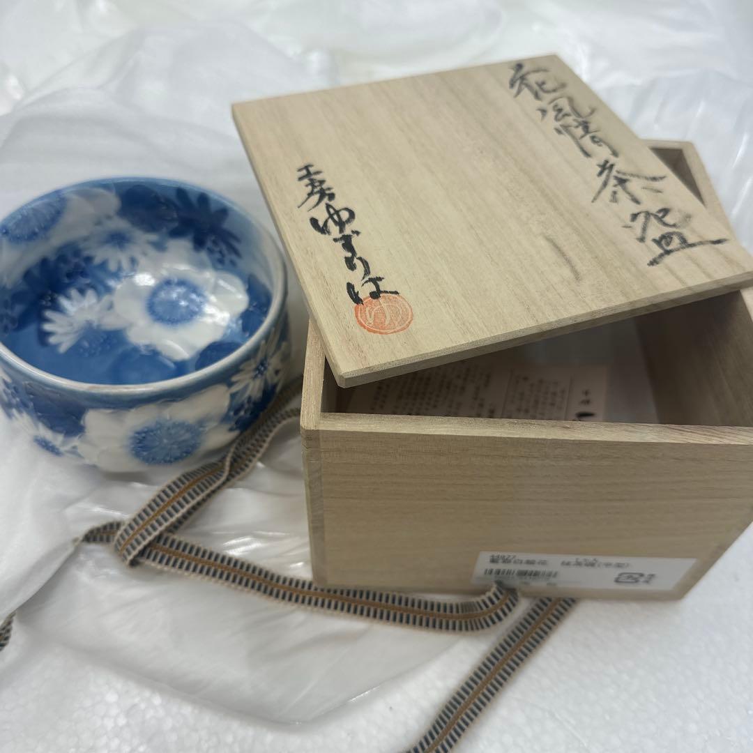 【新品未使用】工房「ゆずりは」藍彩白絵花　抹茶碗(平型)】　贈り物 プレゼント