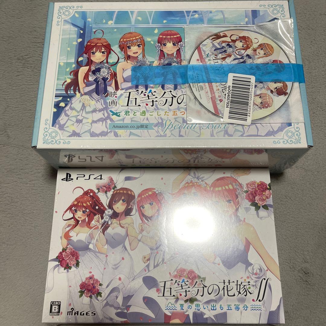 五等分の花嫁ゲーム２つ