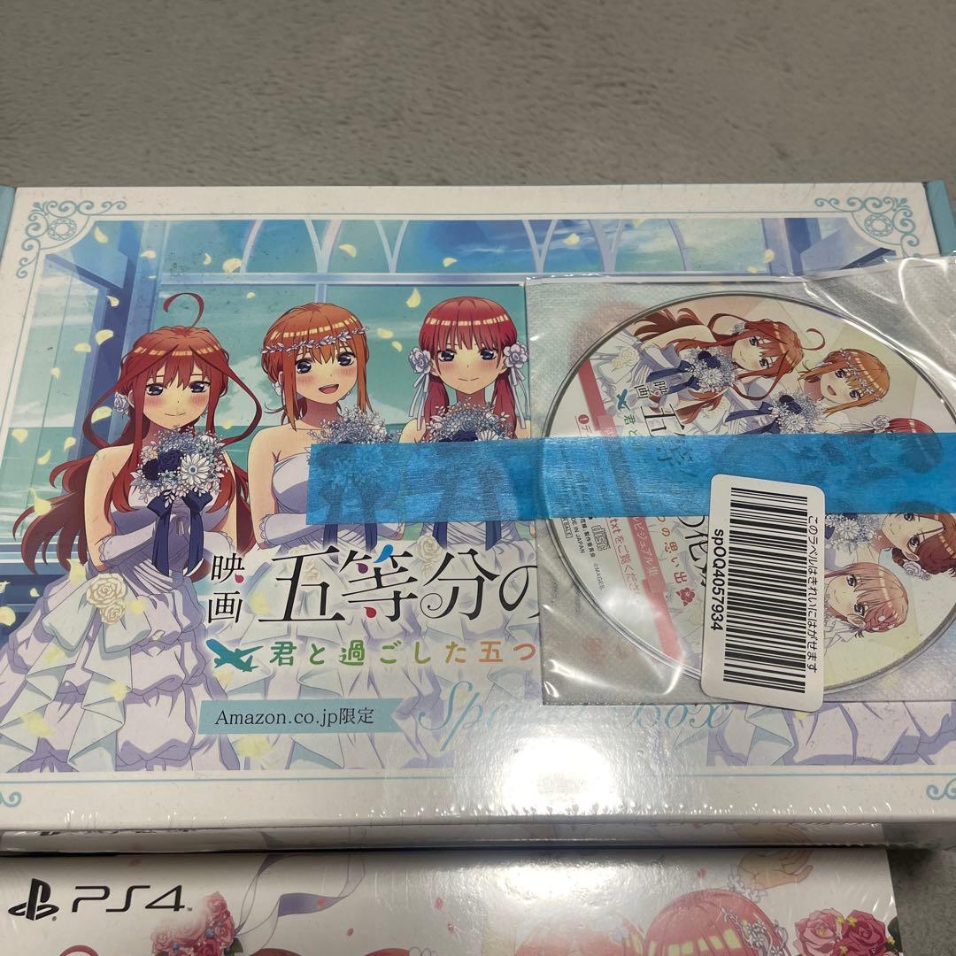 五等分の花嫁ゲーム２つ