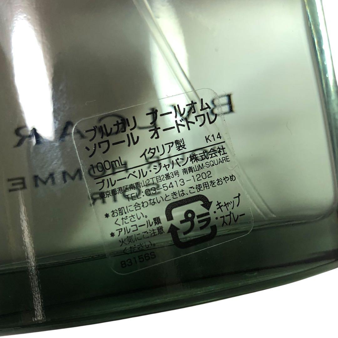 【正規品】ブルガリ プールオム ソワール オードトワレ 100ml