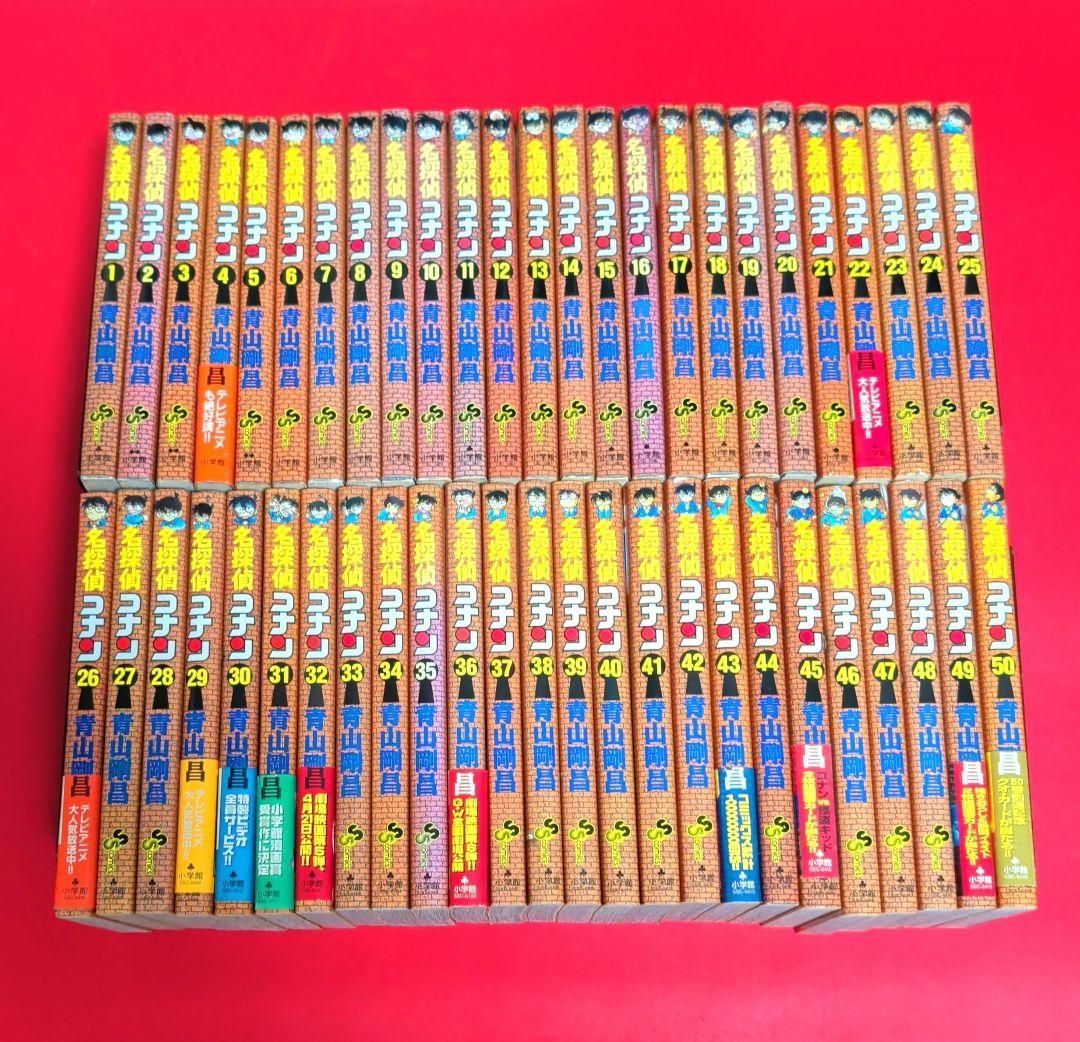名探偵コナン全巻　１〜１０７巻