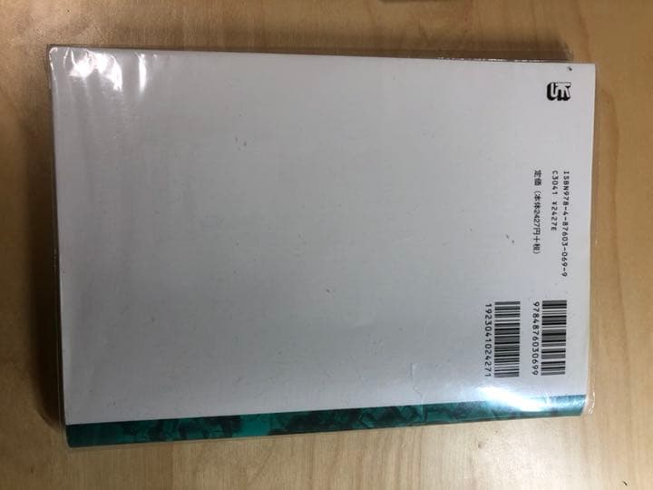 理系 土木系教科書