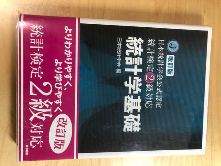 理系 土木系教科書