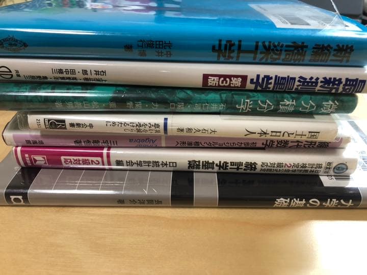 理系 土木系教科書