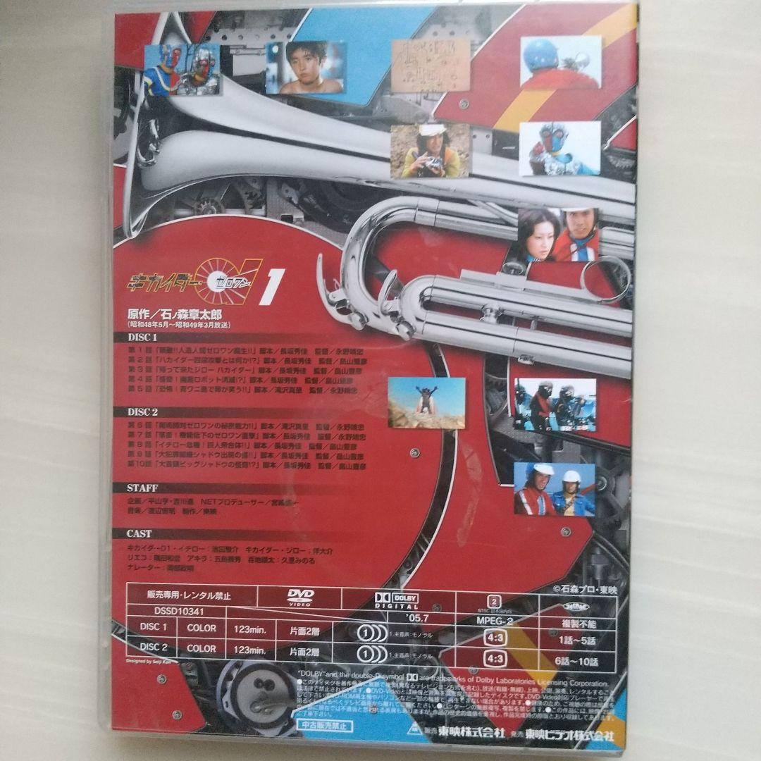 キカイダー01(ゼロワン) BOX〈初回生産限定・9枚組〉