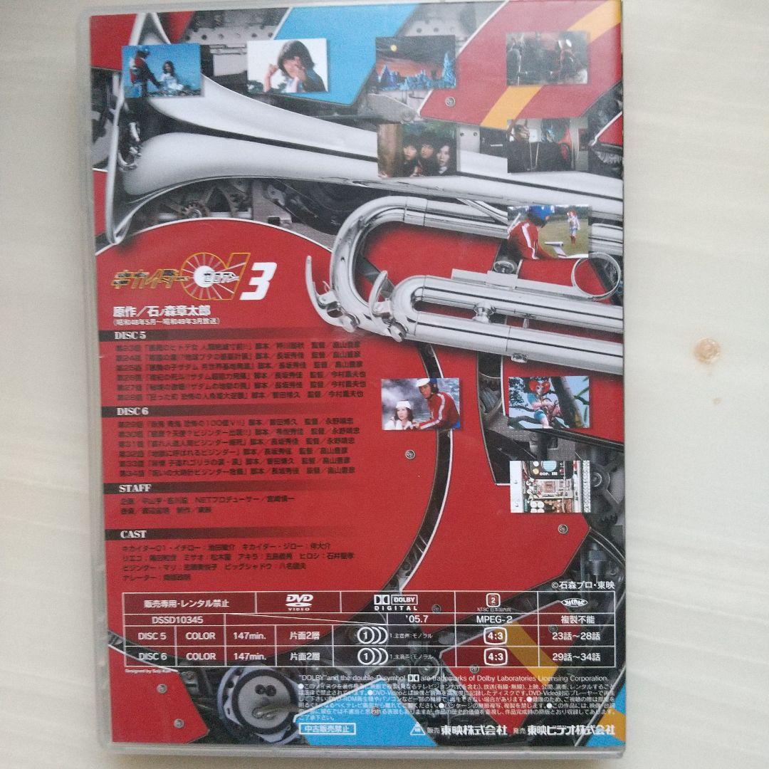 キカイダー01(ゼロワン) BOX〈初回生産限定・9枚組〉