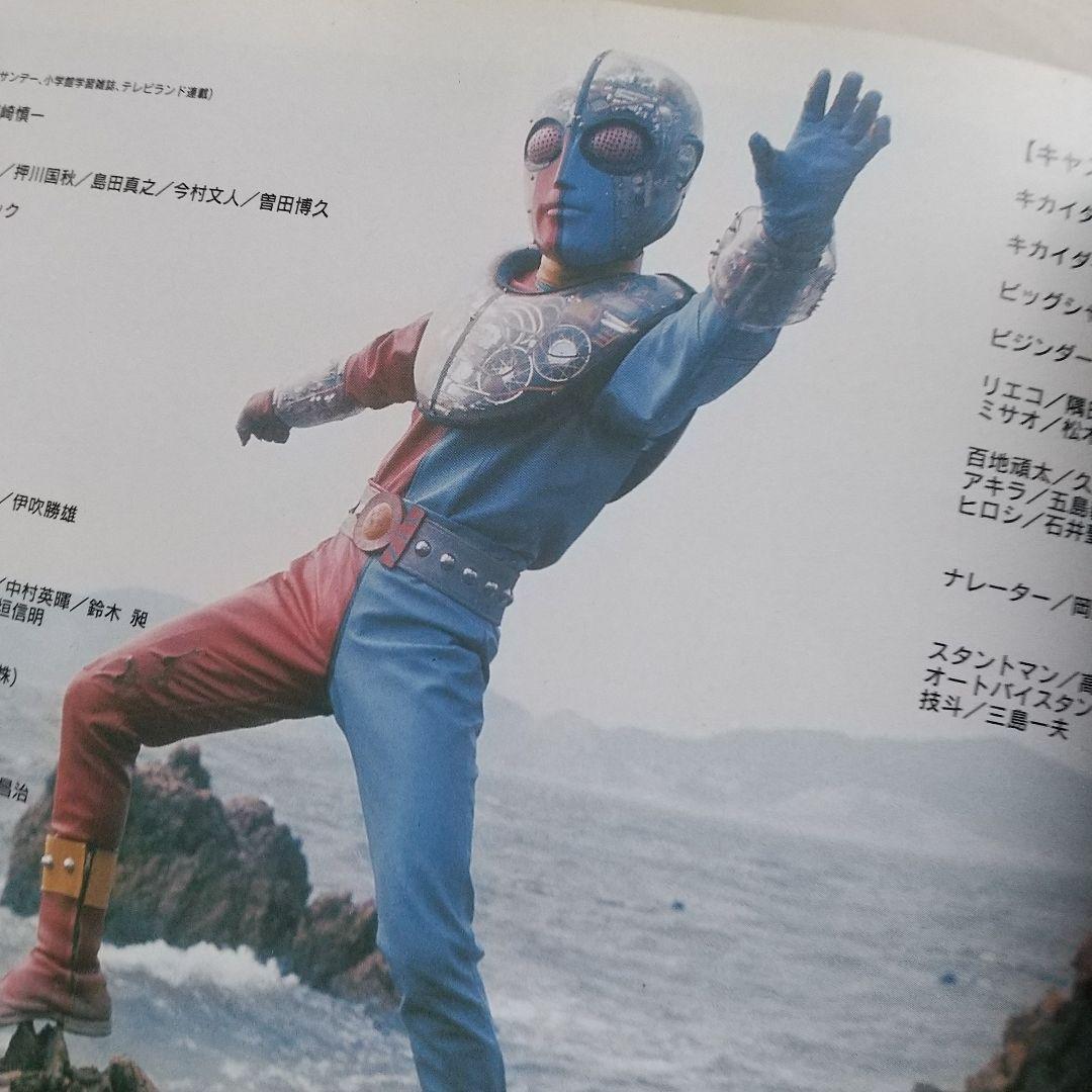 キカイダー01(ゼロワン) BOX〈初回生産限定・9枚組〉