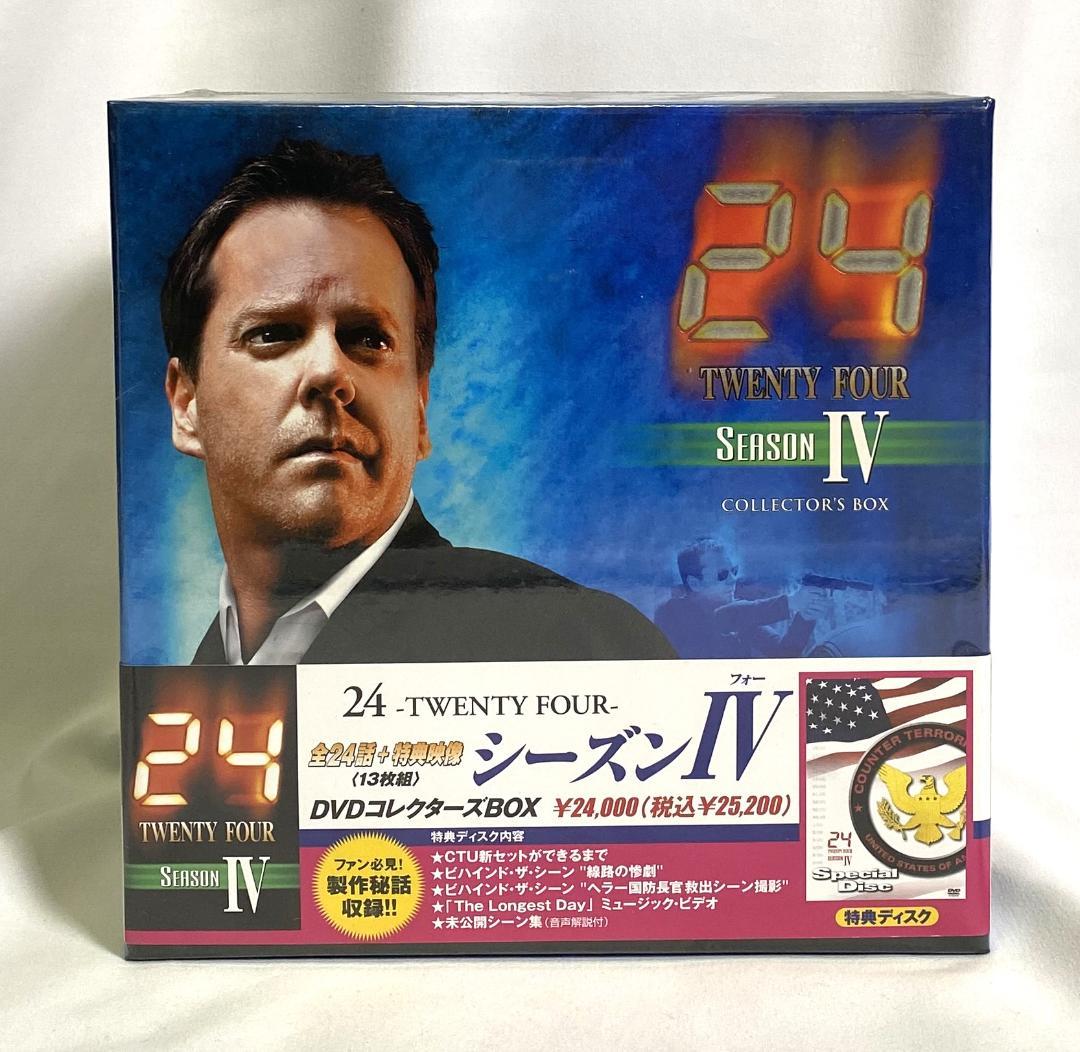 【定価14万超】全て新品未開封 24 TWENTY FOUR 全巻セット 1-8