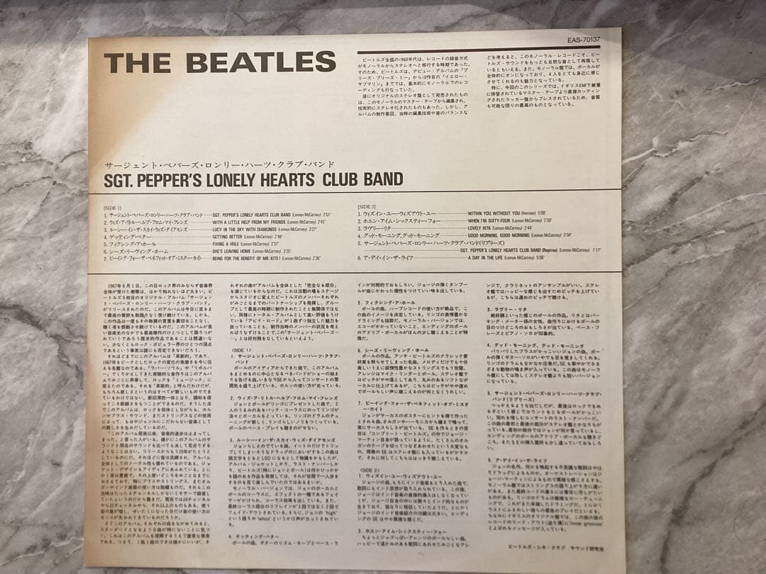 ビートルズ レコード　mono サージェントペパーズロンリーハーツクラブバンド