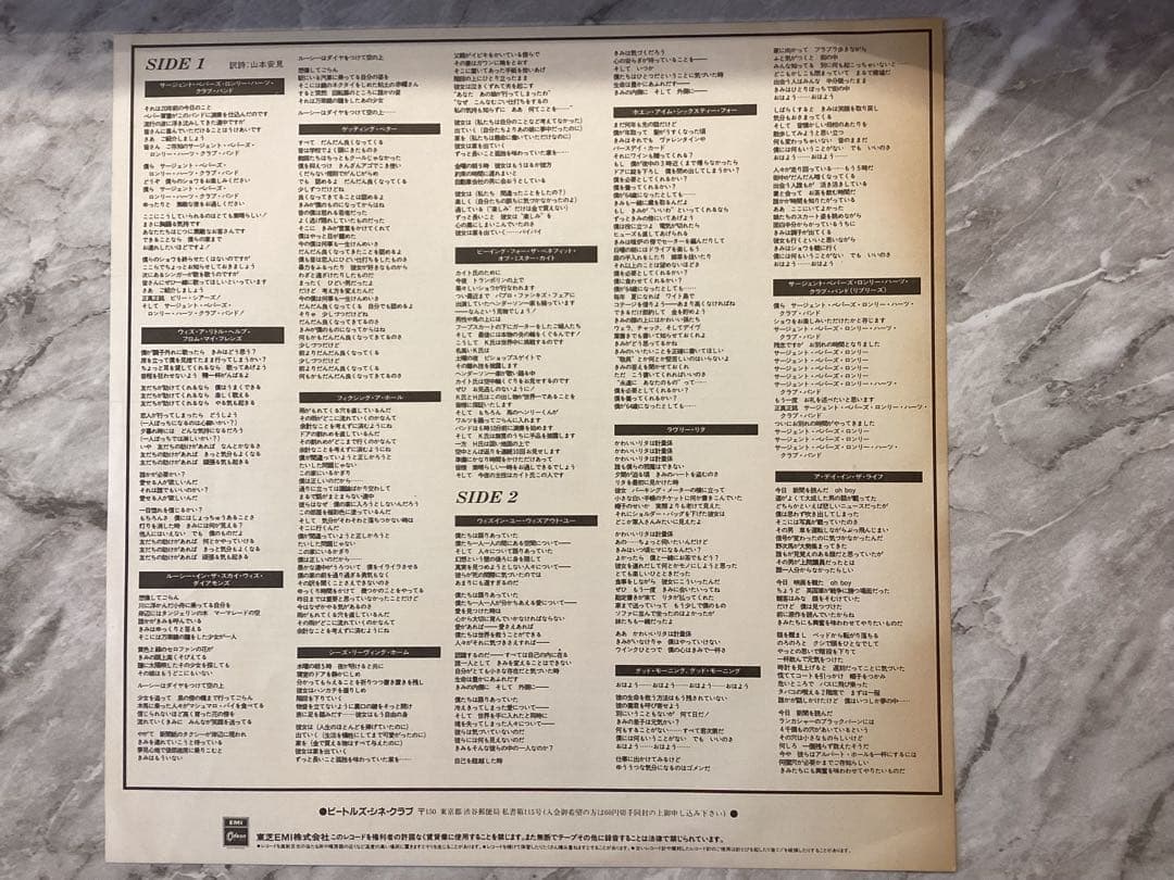 ビートルズ レコード　mono サージェントペパーズロンリーハーツクラブバンド