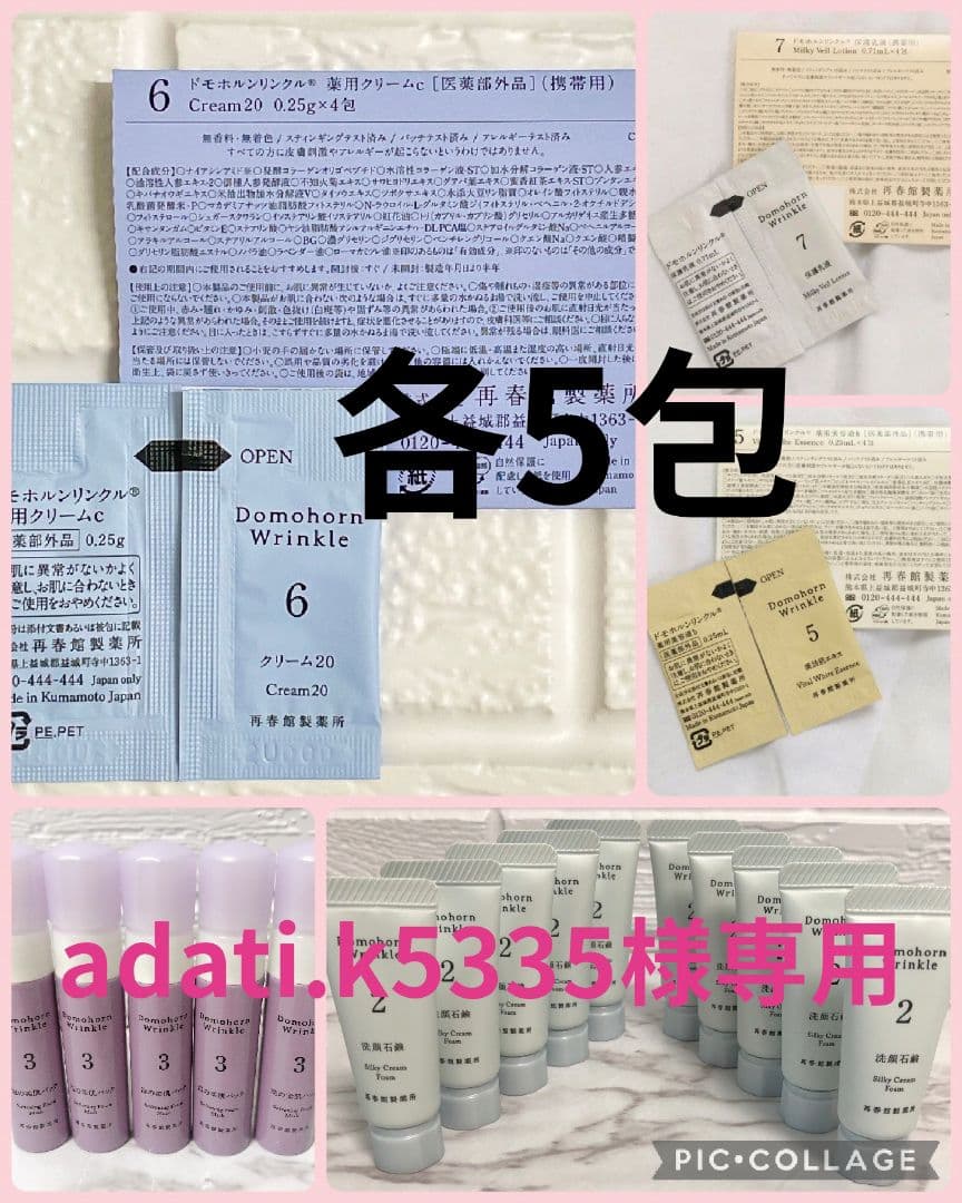 adati.k5335✨洗顔石鹸10本 泡パック5本 ⑤⑥⑦パウチ各5包