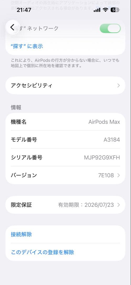 【美品】Apple Airpods Max ミッドナイト USB-C