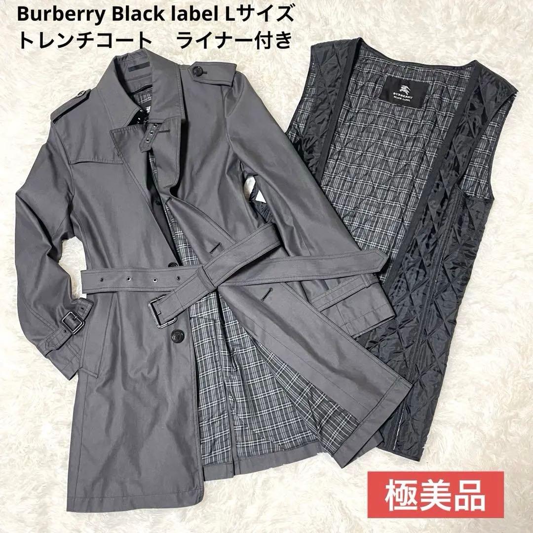 極美品✨バーバリーブラックレーベル トレンチコートLグレー ライナー付 チェック