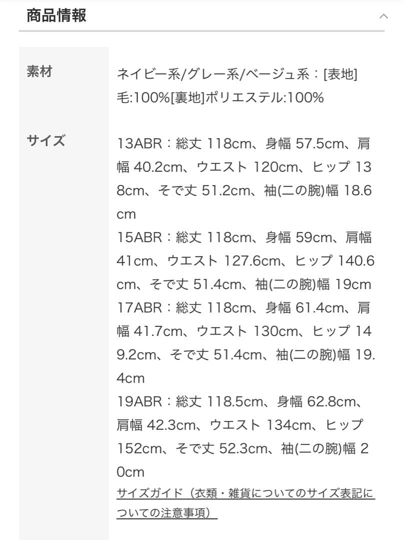 23区　ウールジョーゼット Aライン ワンピース　グレー
