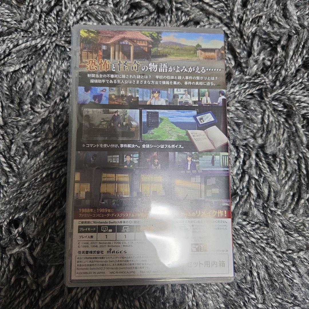 【特典付き】ファミコン探偵倶楽部コレクターズエディション