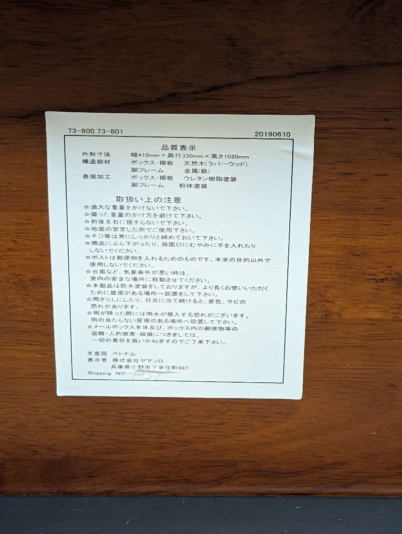 郵便ポスト　ガーデンポスト 郵便受け　置き配ボックス　棚