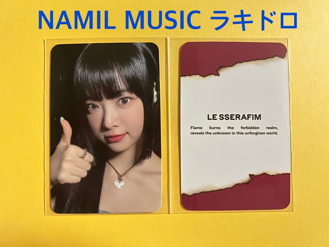 LE SSERAFIM UNFORGIVEN NAMIL ラキドロ 4枚セット