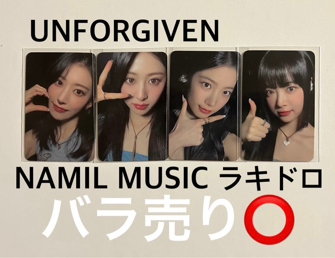 LE SSERAFIM UNFORGIVEN NAMIL ラキドロ 4枚セット