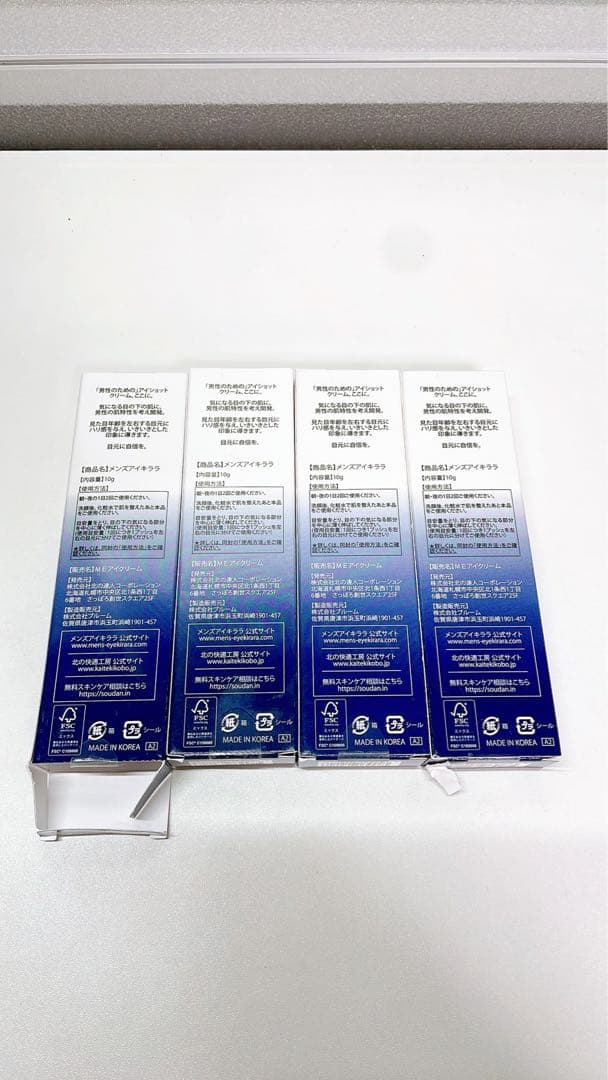 MEN'S EYE KIRARA メンズアイクリーム 北の快適工房 未使用