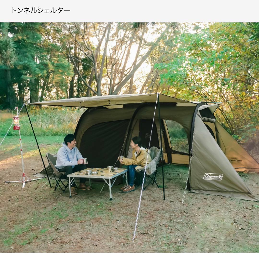 ☆美品☆ コールマン Coleman トンネルシェルター 240 テント　新作